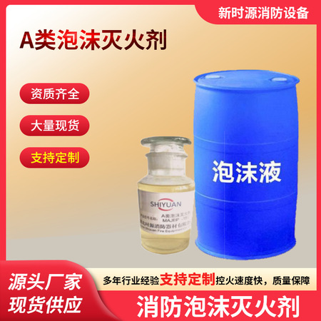 水基灭火器家庭与商用安全防护 XF04